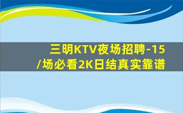 益阳夜总会招聘